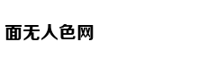 程鹤麟：世界都猜不透英国人的心